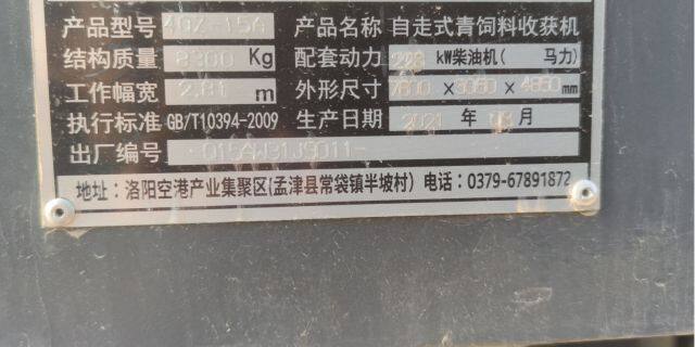 福格森4QZ-15A型自走式青储饲料收获机
