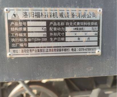 福格森4QZ-15A型自走式青储饲料收获机