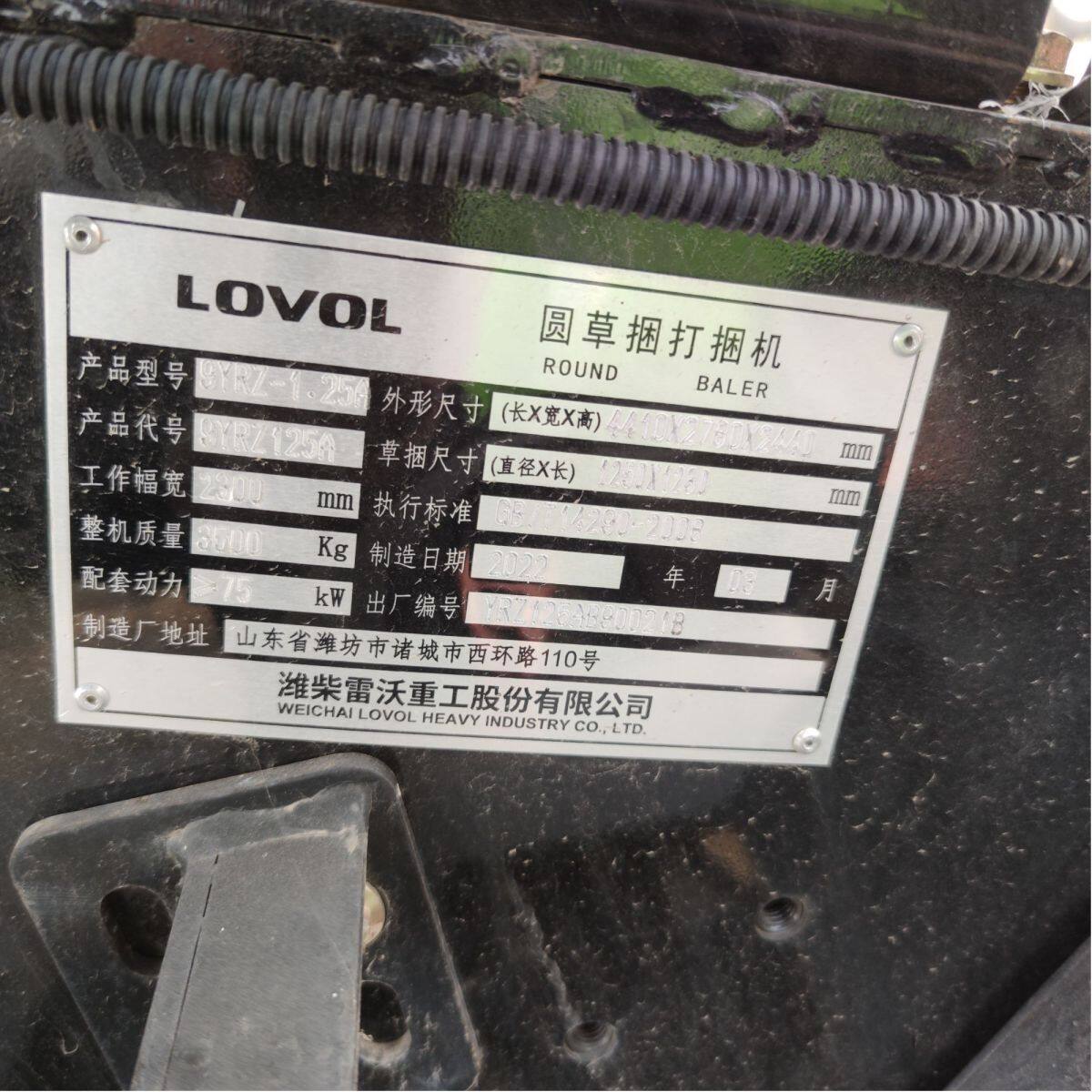 雷沃谷神9YRZ-1.25A型圆草捆打捆机
