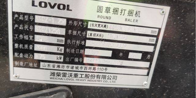 雷沃谷神9YRZ-1.25A型圆草捆打捆机