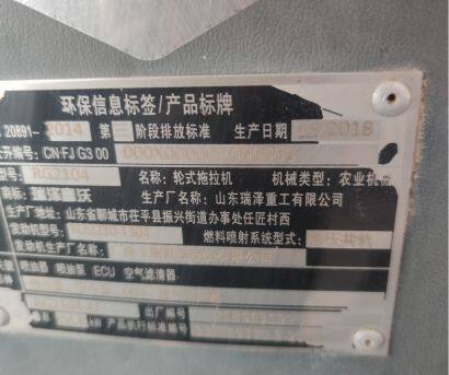 瑞澤福沃RZ2104輪式拖拉機