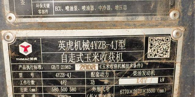 河北英虎4YZB-4J自走式玉米收获机