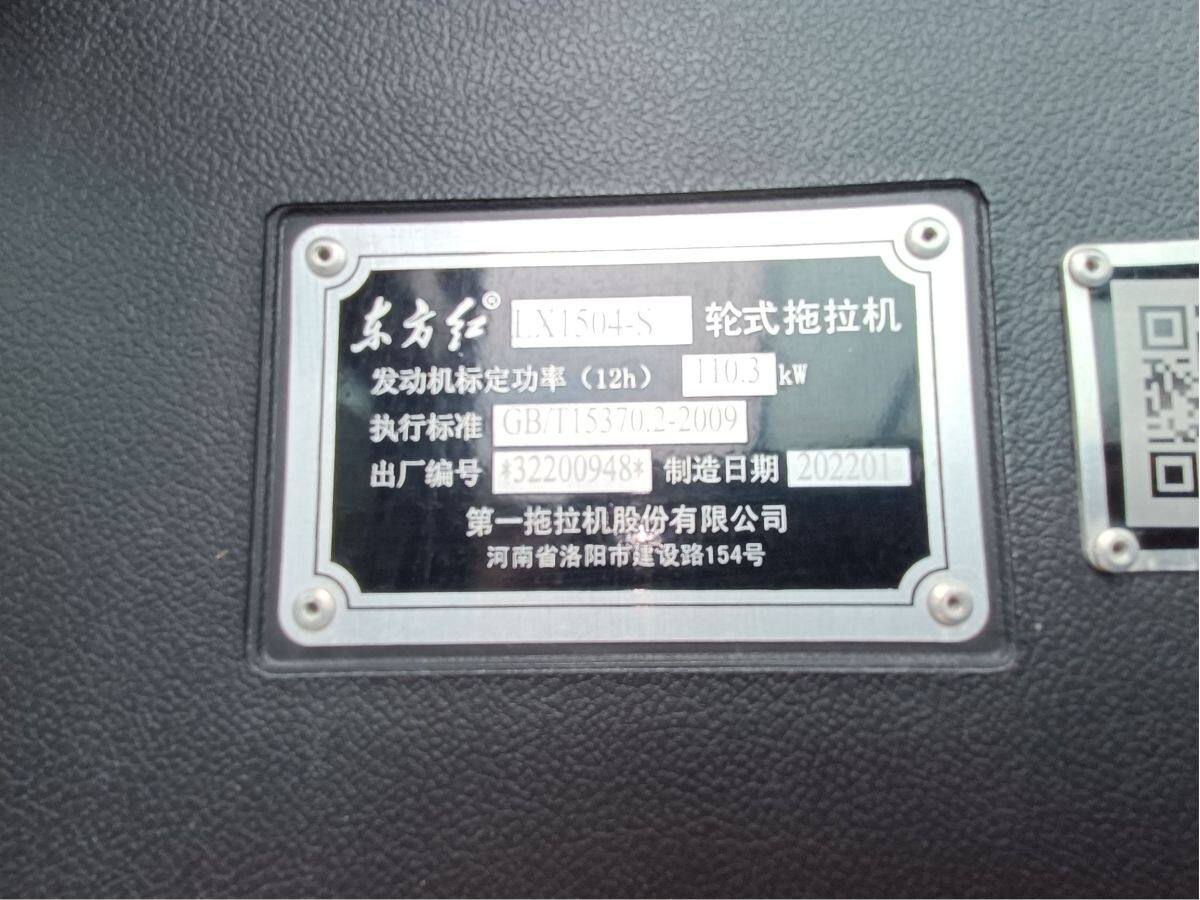 东方红LX1504拖拉机