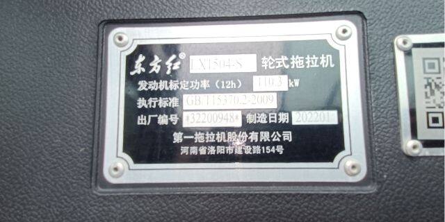 东方红LX1504拖拉机