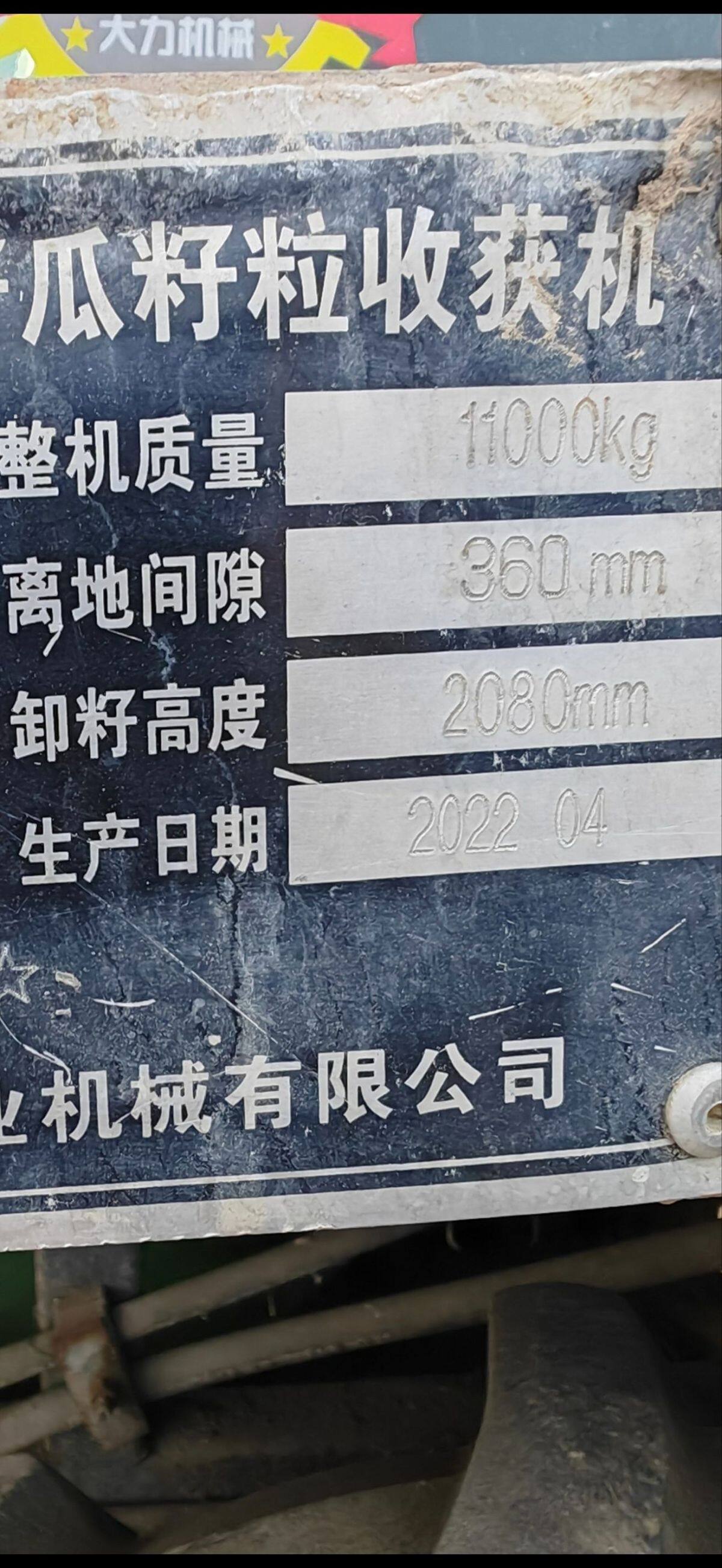 葫芦瓜籽粒收获机