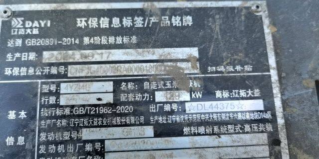 辽拓大益4YZ-4L自走式玉米收获机