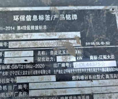 辽拓大益4YZ-4L自走式玉米收获机