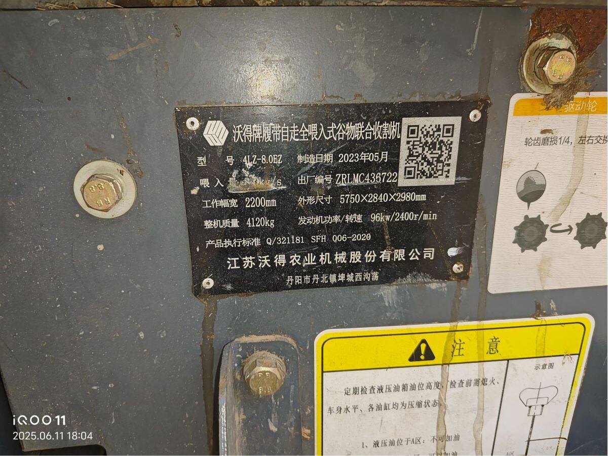 沃得锐龙尊享版PRO4LZ-8.0EZ(Q)联合收割机