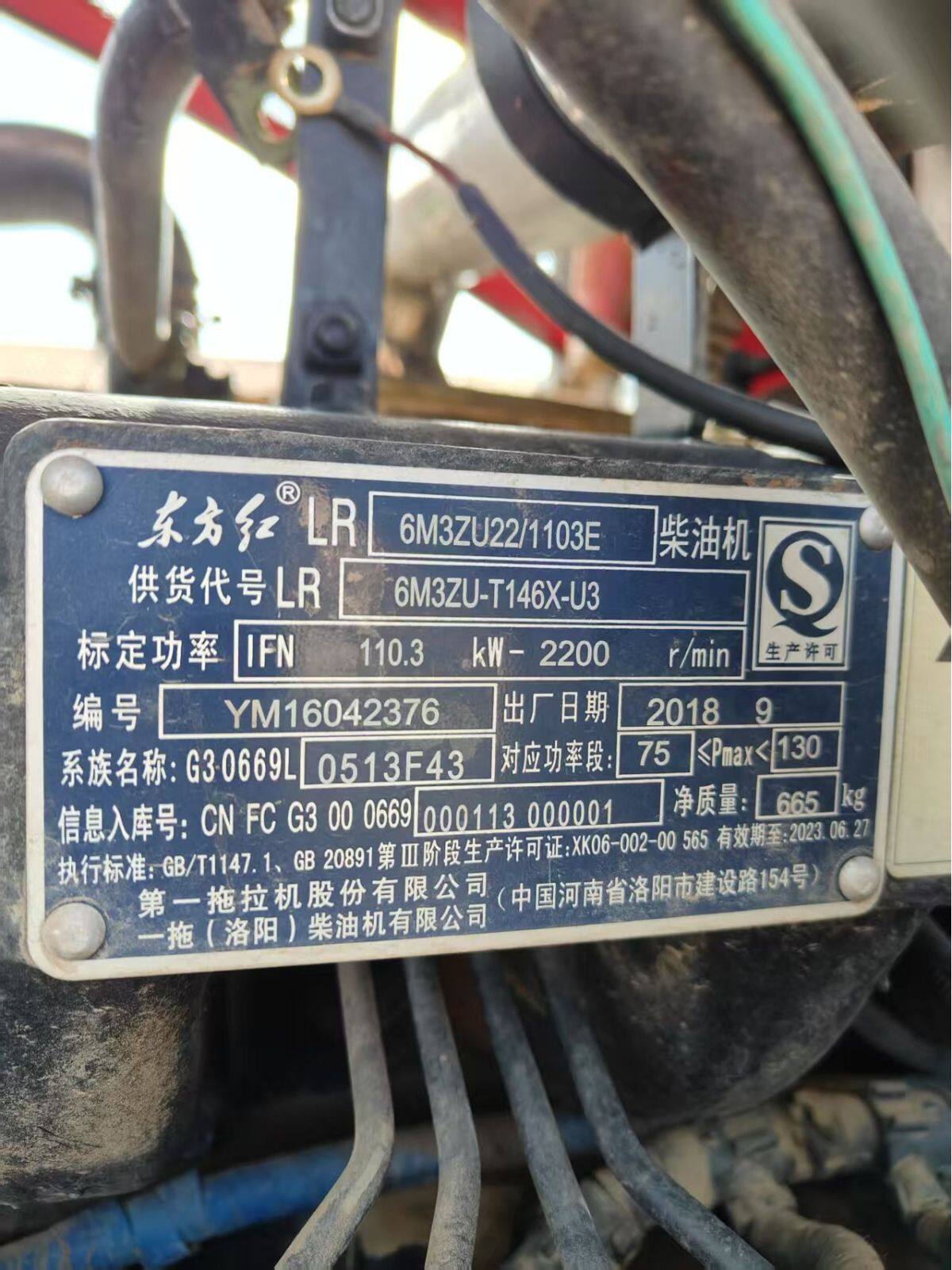 中国泰山1504-A拖拉机