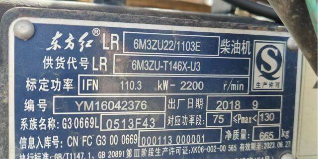 中国泰山1504-A拖拉机