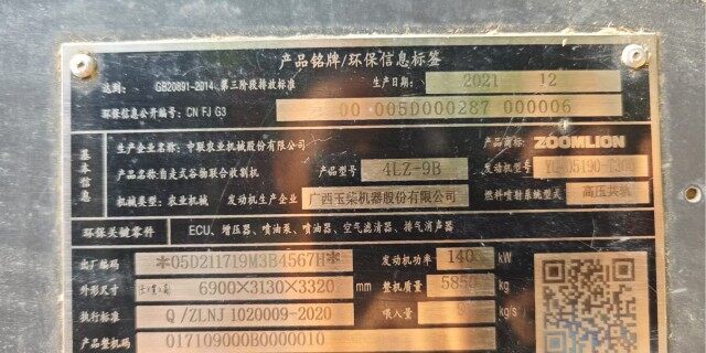 中联谷王4LZ-9B自走式谷物联合收割机