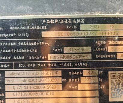 中聯(lián)谷王4LZ-9B自走式谷物聯(lián)合收割機(jī)