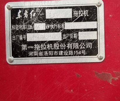 東方紅LX904輪式拖拉機