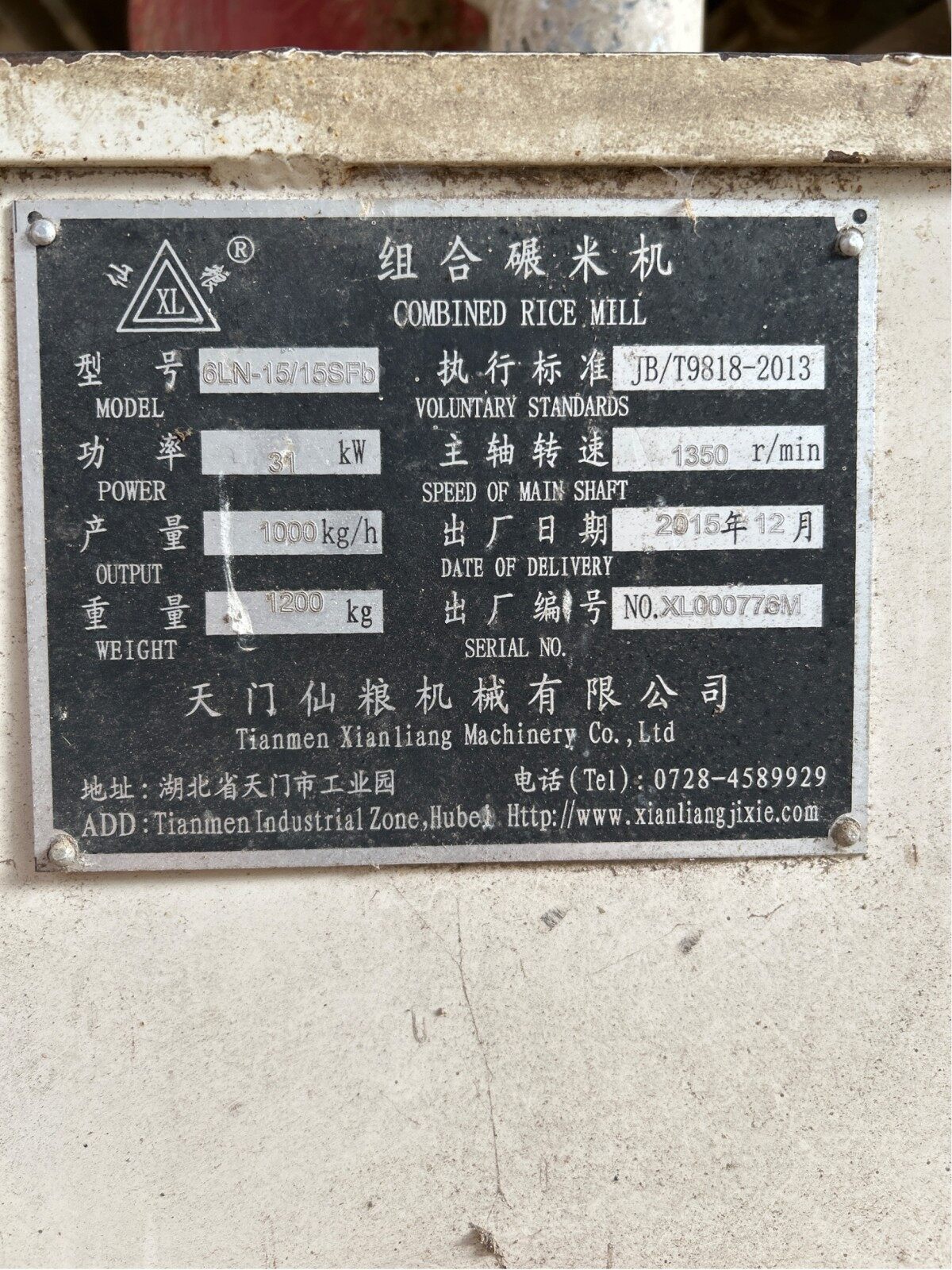 天门仙粮6LN-15/15SFb碾米机