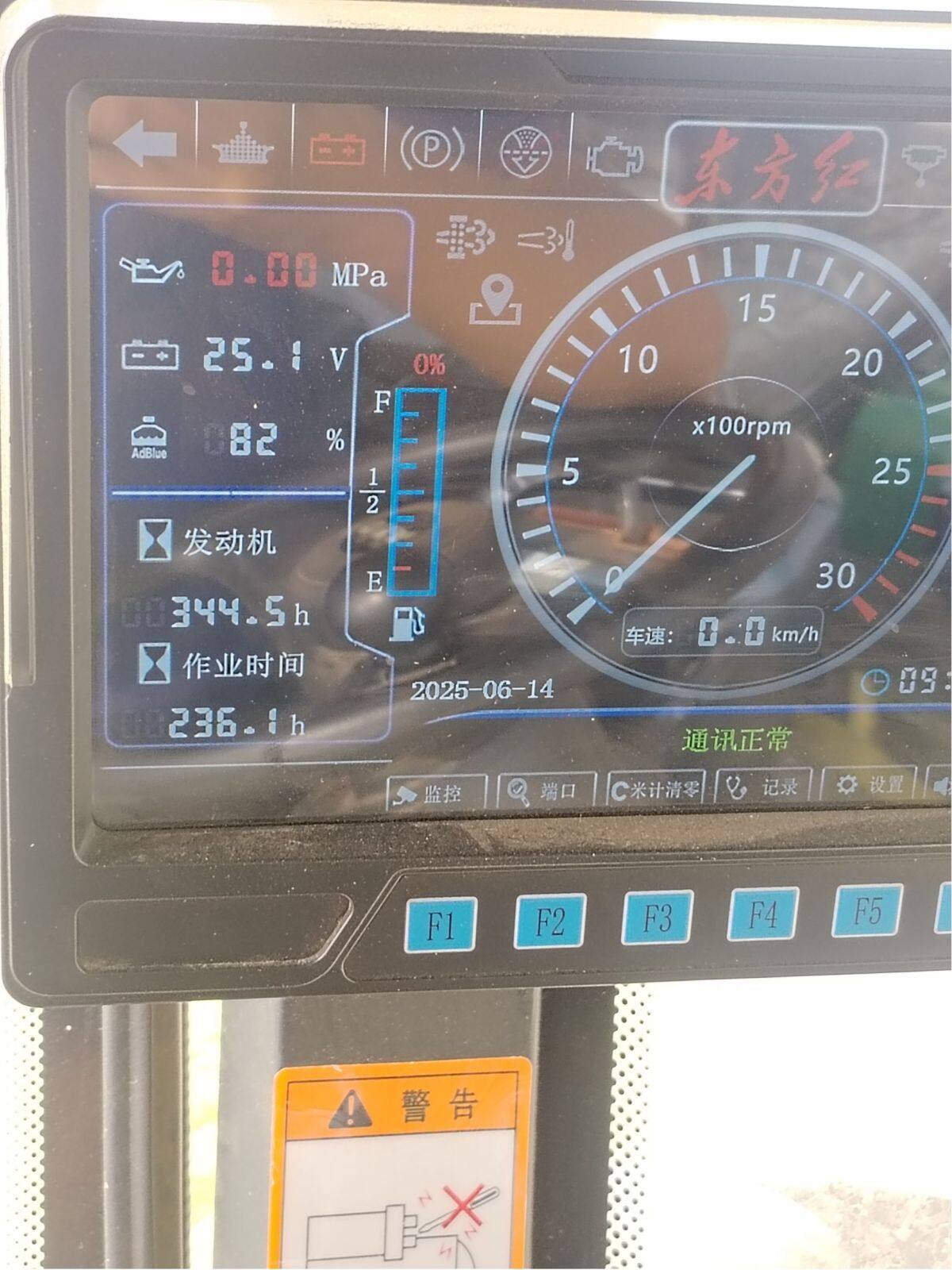 东方红4LZ-9B1自走轮式谷物联合收割机