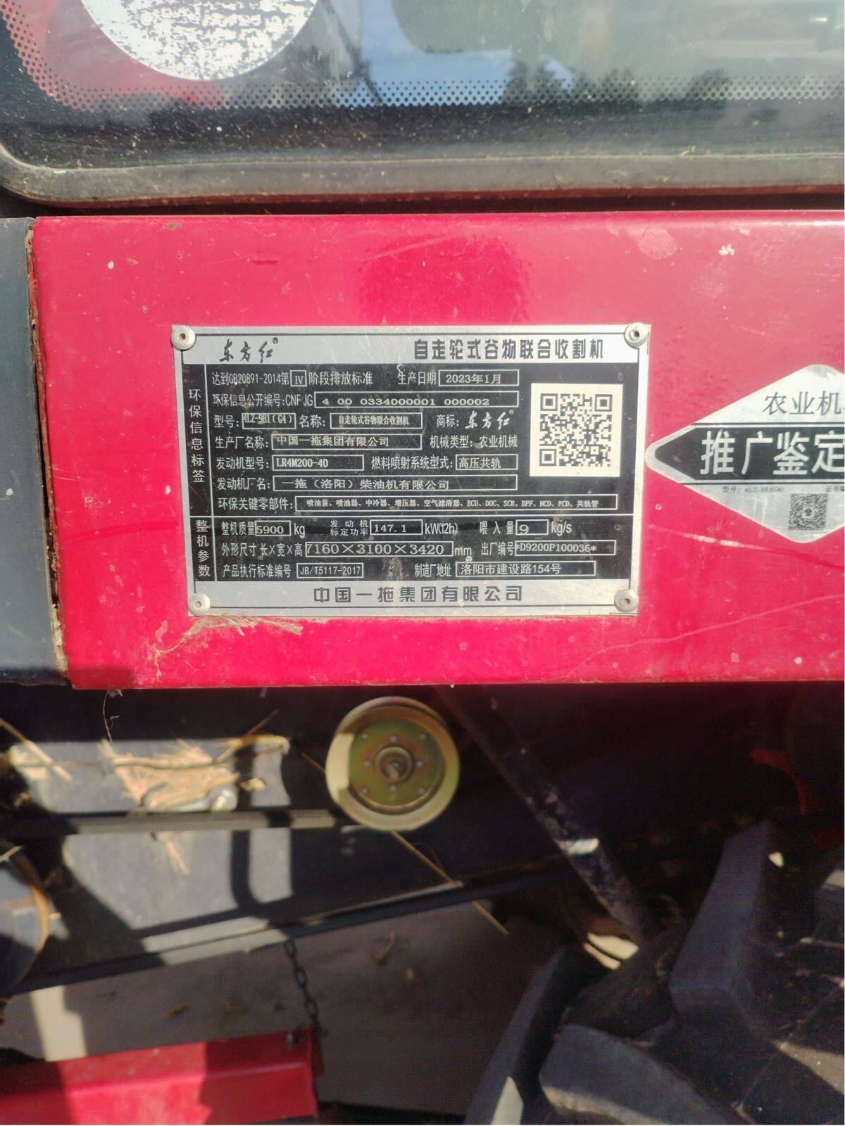 东方红4LZ-9B1自走轮式谷物联合收割机