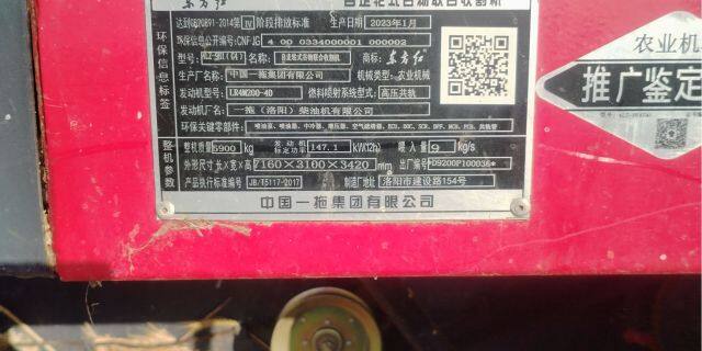 东方红4LZ-9B1自走轮式谷物联合收割机