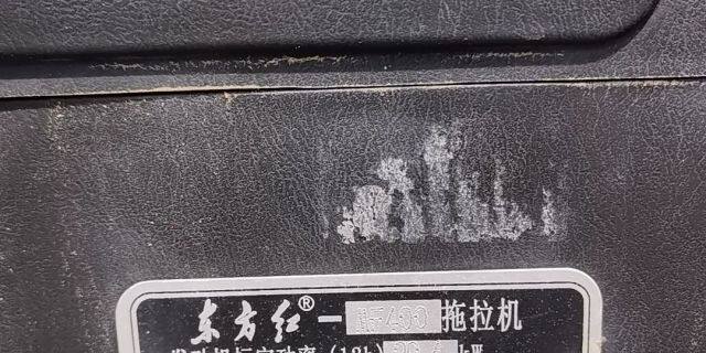东方红MF400拖拉机