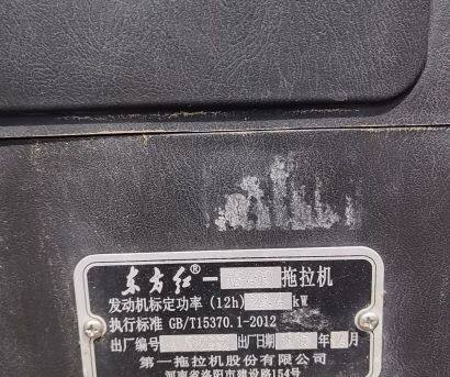 東方紅MF400拖拉機