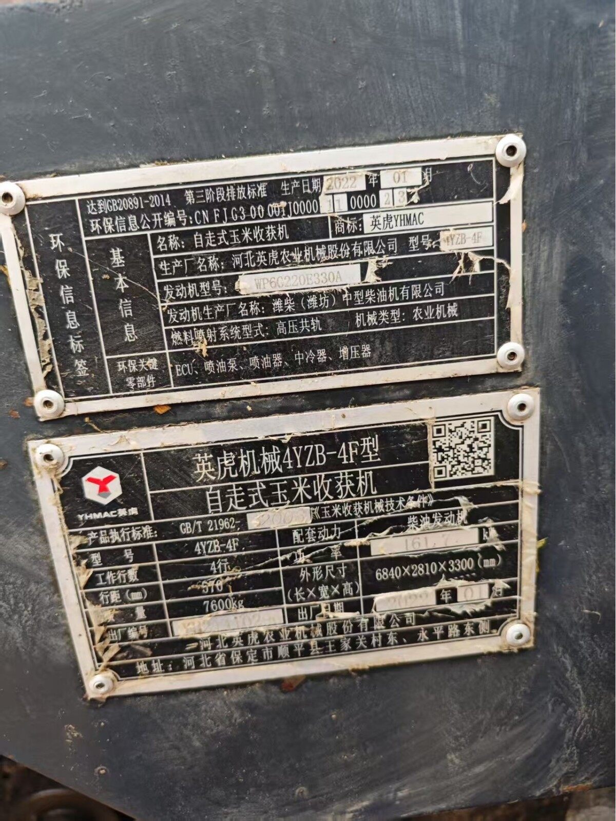 河北英虎4YZB-4F型自走式玉米收获机