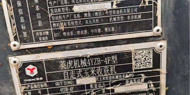 河北英虎4YZB-4F型自走式玉米收获机