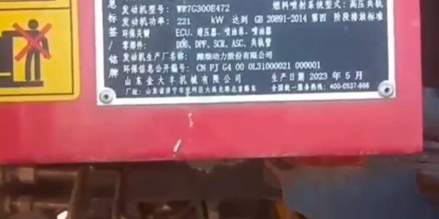 金大丰4YZPSJ-4D（G4）自走式穗茎兼收玉米收获机