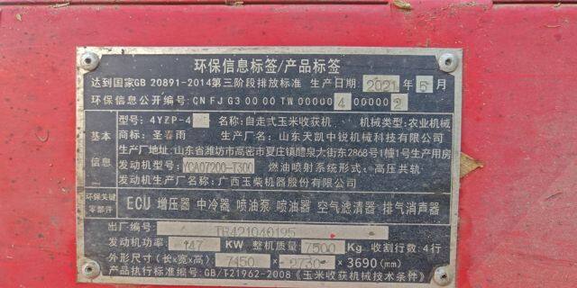 圣春雨4YZP-4H自走式玉米收获机