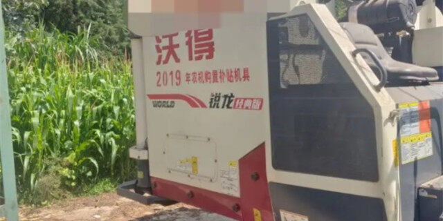 沃得锐龙收割机