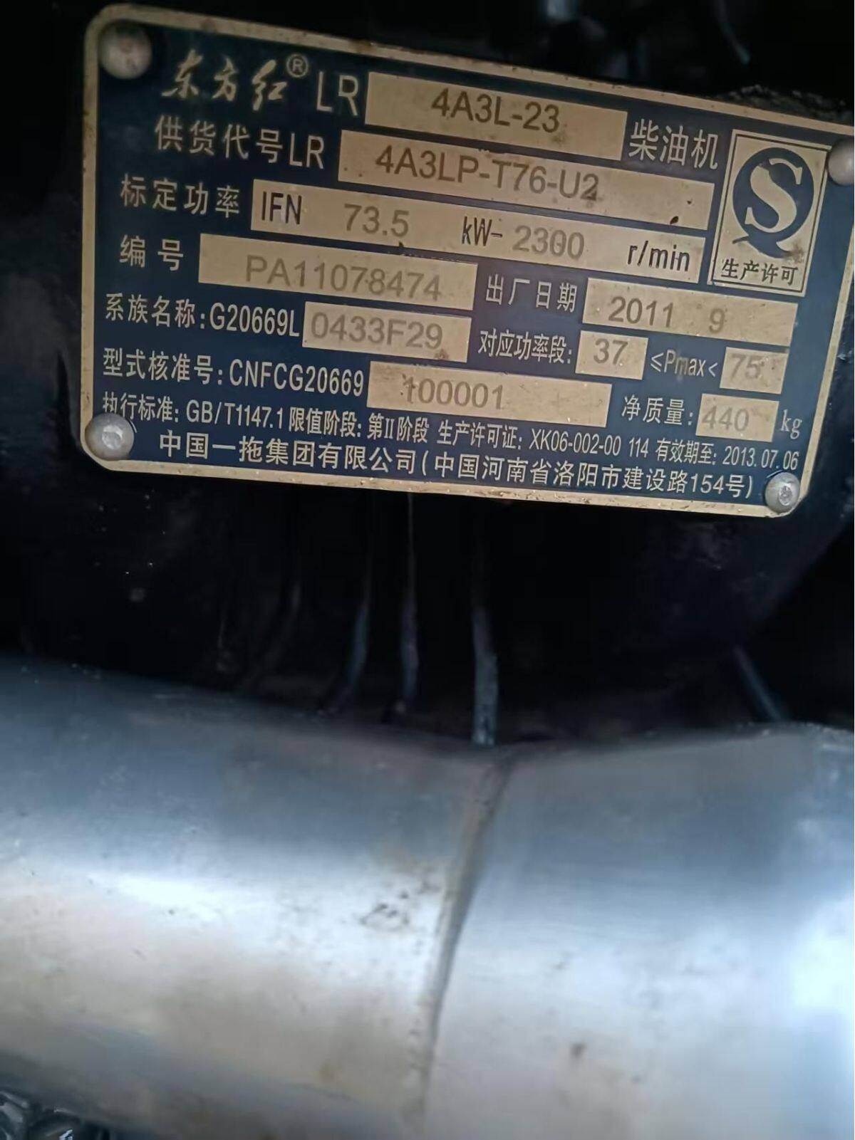 东方红LX1000拖拉机