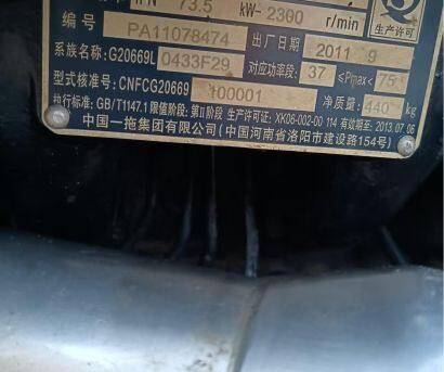 東方紅LX1000拖拉機