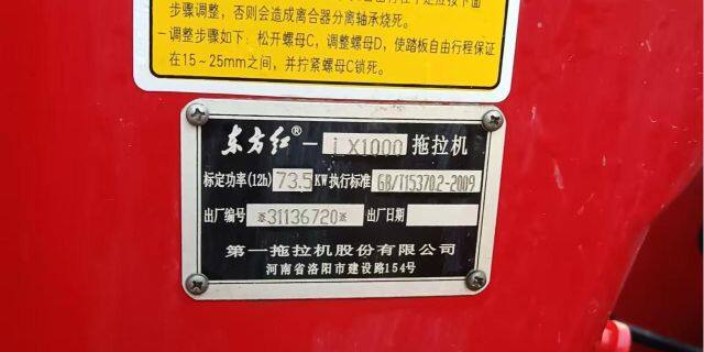东方红LX1000拖拉机