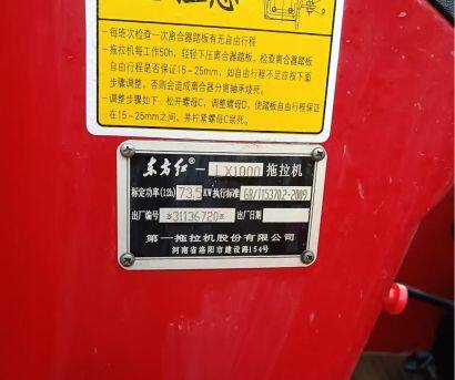 東方紅LX1000拖拉機