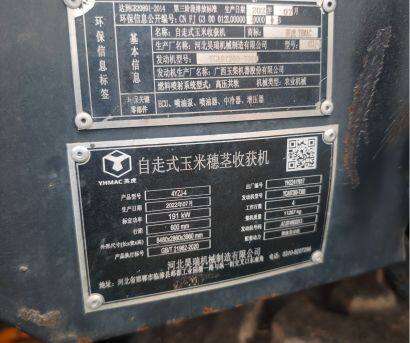 英虎4YZJ-4自走式玉米穗莖兼收機