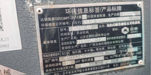 巨明4YZSJ-4D自走式穗茎兼收玉米收获机