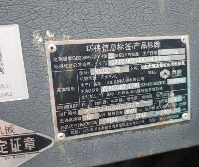 巨明4YZSJ-4D自走式穗莖兼收玉米收獲機