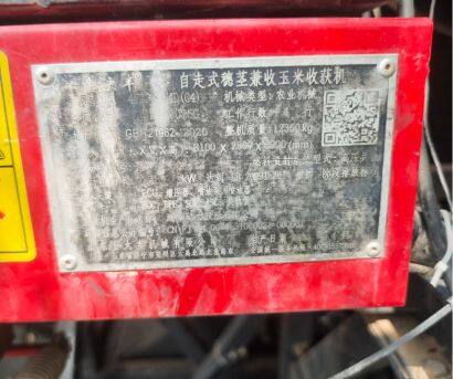 金大豐4YZP-4D玉米穗莖兼收收獲機