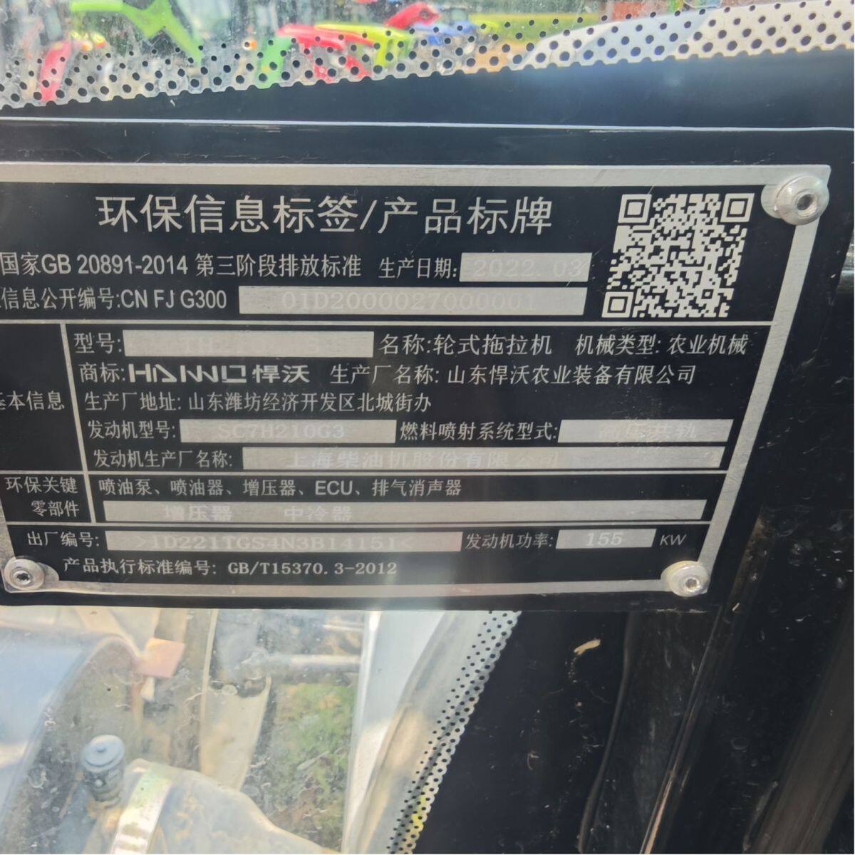 悍沃TS2104-B轮式拖拉机