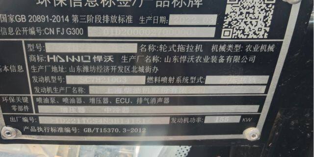 悍沃TS2104-B轮式拖拉机