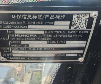 悍沃TS2104-B輪式拖拉機