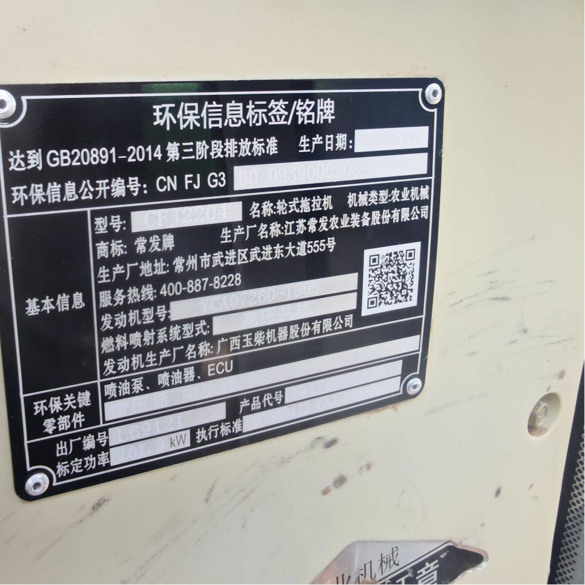 悍沃TS2104-B轮式拖拉机