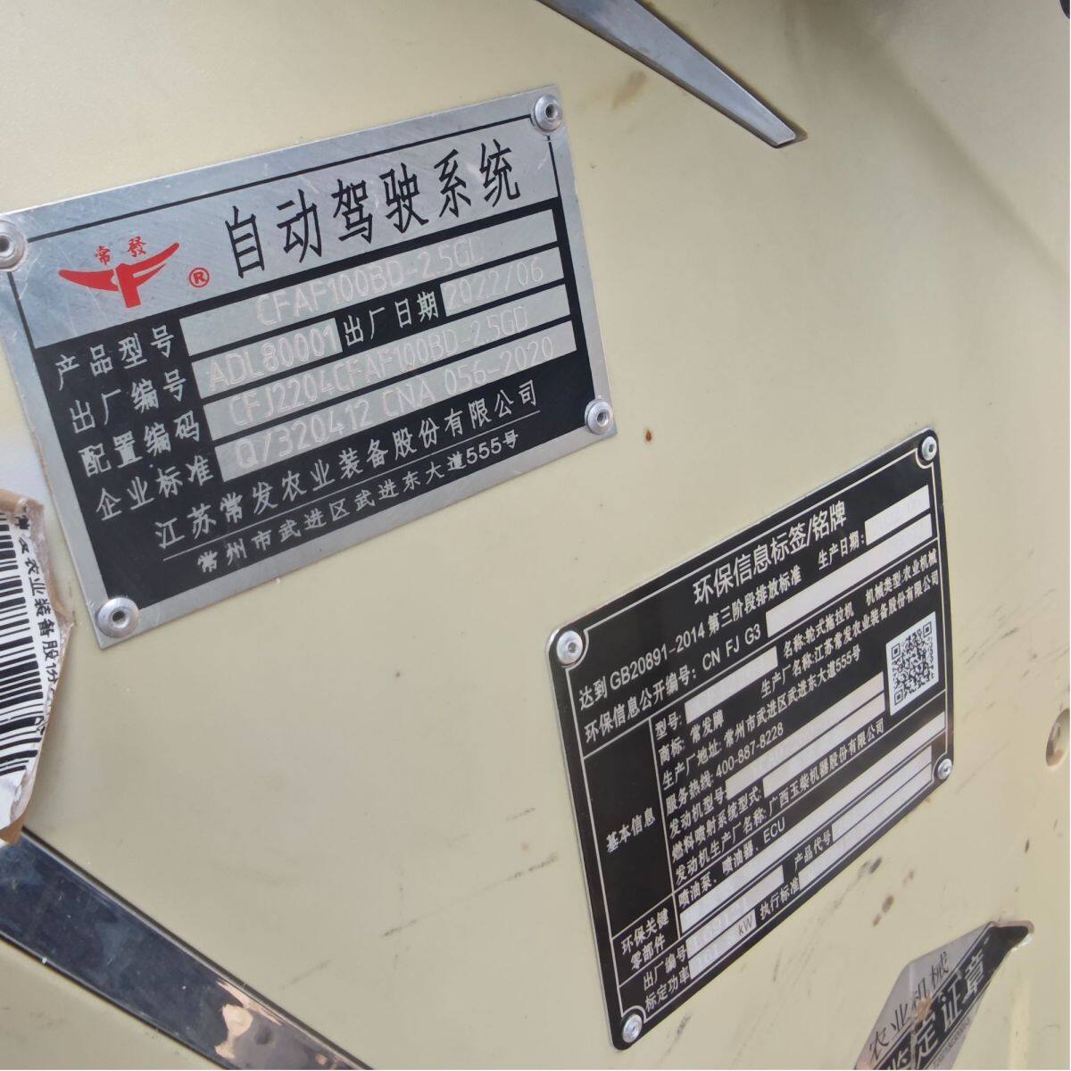 常发GF2204轮式拖拉机