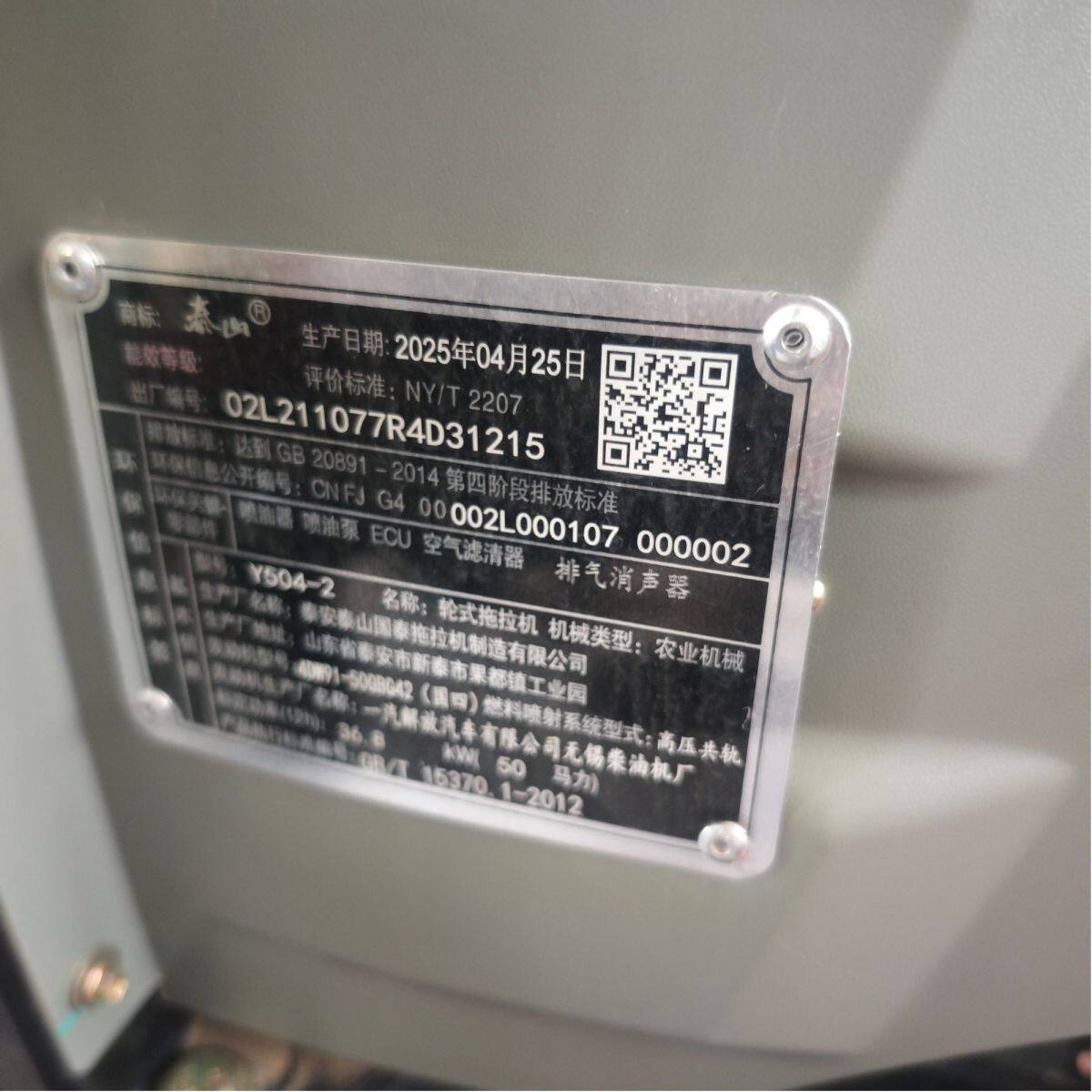 泰山Y504-2轮式拖拉机