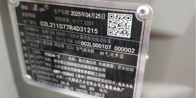 泰山Y504-2轮式拖拉机
