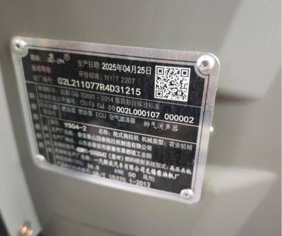 泰山Y504-2輪式拖拉機