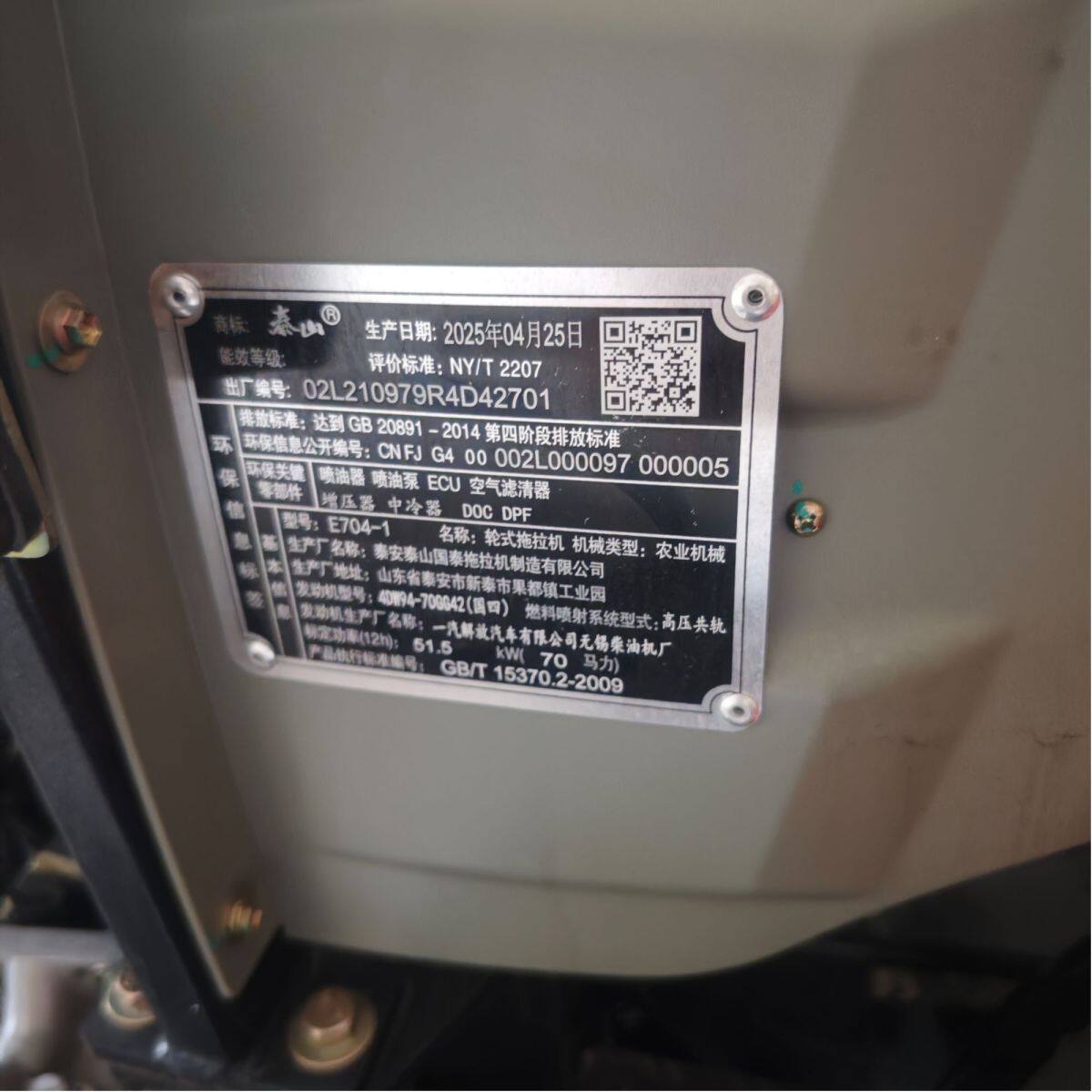 泰山E704-1轮式拖拉机