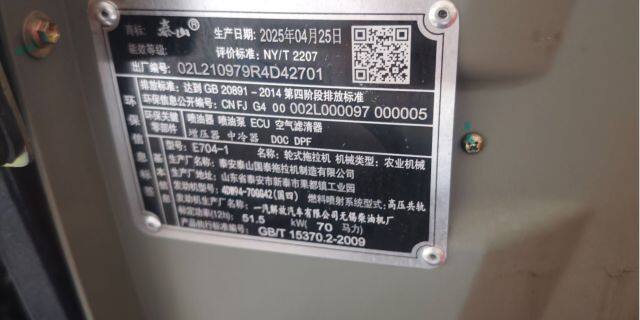 泰山E704-1轮式拖拉机