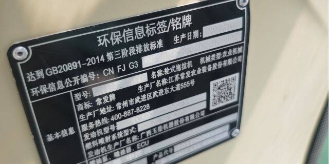常发GFJ2204轮式拖拉机