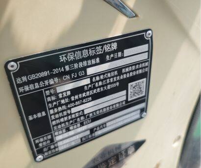 常發GFJ2204輪式拖拉機