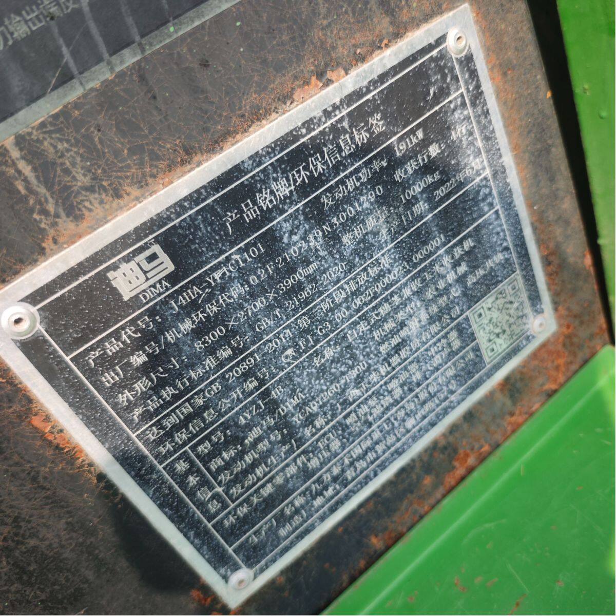 迪马4YZJ-4B玉米穗茎兼收收获机