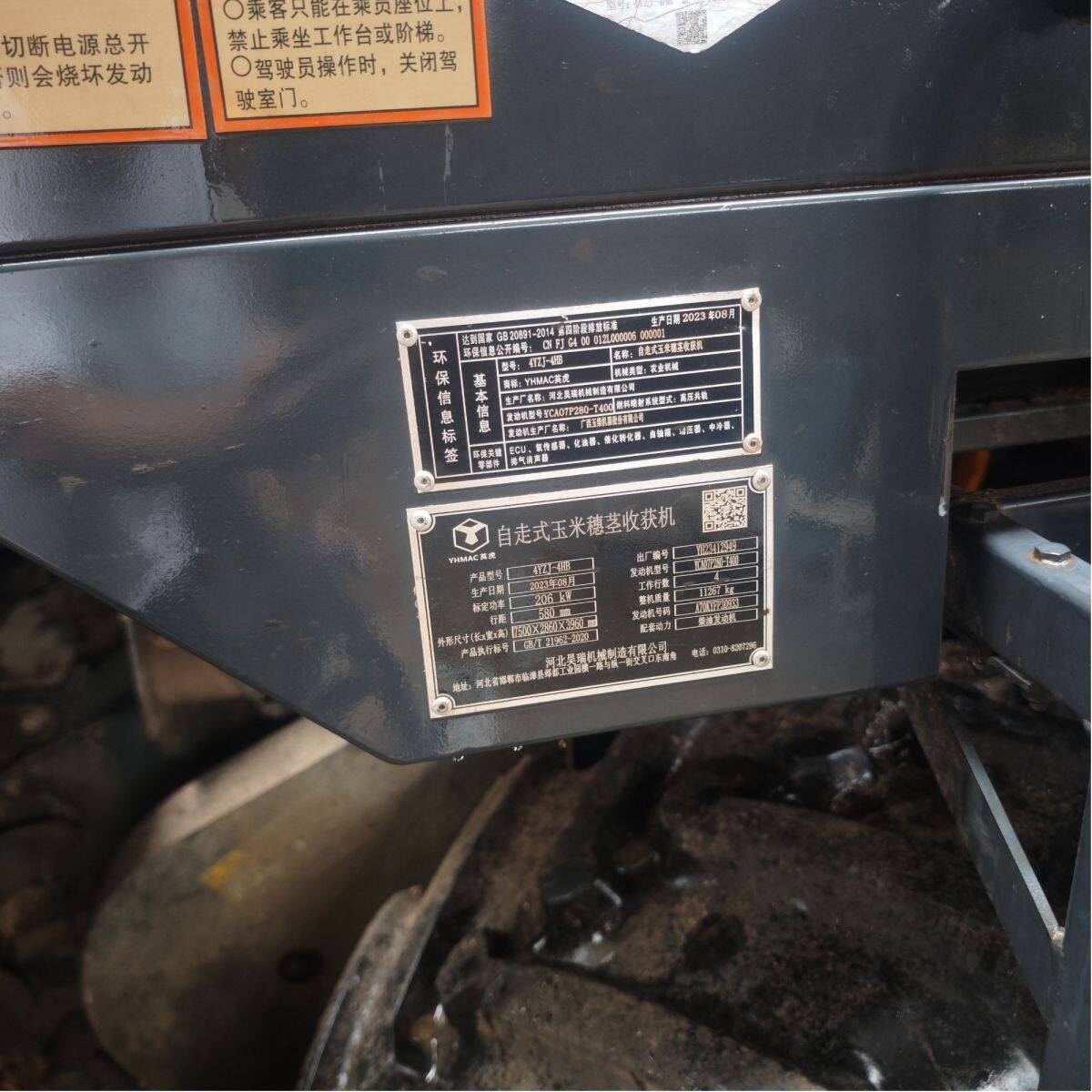 英虎4YZJ-4HB玉米茎穗兼收收获机
